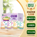 过湾7日杂粮粥125g*7袋礼盒 五谷杂粮粥料独立包装营养早餐粥米