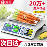 蓉城称重电子秤商用台秤计价秤克秤30kg电子称孑秤菜场摆摊水果充电秤高精度计数秤厨房秤 【可装电池】防抖计数高精度