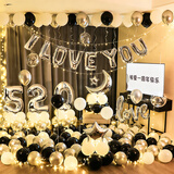 缘辉表白浪漫结婚一周年纪念日气球场景房间节氛围求婚520布置