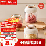 小熊（Bear）捣蒜器 打压蒜泥捣碎神器家用拉蒜器绞肉馅搅碎机器加大拉环200ml