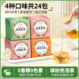 贡小主玫瑰红茶茉莉花茶普洱桂花乌龙茶泡水喝的养生花茶冷泡茶热泡果茶