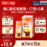 雀巢（Nestle）【侯明昊推荐】橙C美式速溶咖啡粉0脂肪特调果咖冷热即溶5条*17g