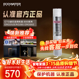 怡口净水（ECOWATER）净水器家用原装耗材CTO滤芯家用KX压缩活性炭除异色异味改善口感适配265-3/232-3/机型详询客服