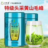 一杯香茶叶绿茶明前黄山毛峰特级200g2025新茶年货过年礼盒装自己喝茗茶