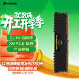 美商海盗船 (USCORSAIR) 8GB DDR4 3200 台式机内存条 复仇者LPX 游戏条 C16