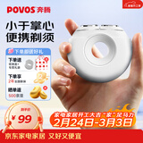 奔腾（POVOS）剃须刀甜甜圈2.0电动迷你便携T003月光白刮胡刀智能剃胡刀 日常送男友老公父亲生日实用礼物