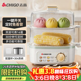志高（CHIGO）煮蛋器 蒸蛋器双层小蒸锅智能定时自动断电蒸煮鸡蛋羹神器早餐一体机2-3人三八节女神礼物JPZDQ859