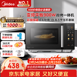 美的（Midea）微碳微波炉烤箱一体机900w微波1000w烧烤平板光波速热23L容量变频臻彩荧幕 （C32）