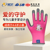 星宇（XINGYU）儿童手套1双3号小童款粉色园艺赶海宠物鹦鹉仓鼠抓咬劳动防护手套