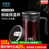 水宜生 保温杯带手柄高档商务泡茶杯弱碱性办公杯带茶漏杯子大容量礼盒 深咖色