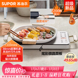 苏泊尔（SUPOR）电陶炉煮茶电磁炉家用新型超薄彩印双环大功率电池炉大面板火锅炒菜围炉煮茶炉C22-CS07