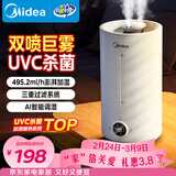 美的（Midea）空气加湿器家用紫外线uvc抑菌双喷大雾量卧室超声波母婴幼儿客厅办公室静音宿舍桌面S-UV98K