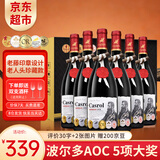 卡露传奇法国进口红酒15度波尔多AOC赤霞珠梅洛干红葡萄酒750ml*6瓶整箱