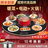 芝梵饭菜保温板加热菜板保温板暖菜板家用带电磁炉火锅暖菜板+火锅+自动旋转家庭旋转餐桌加热转盘 黑丨80CM【电动+手动旋转】电磁炉火锅款