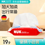 NUK清洁湿巾超柔特厚婴儿儿童湿纸巾20抽*1包加大加厚温和配方湿巾纸