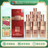 泸州老窖世纪荣耀珍藏升级版42度浓香型白酒 婚宴宴请商务送礼500ml*6整箱