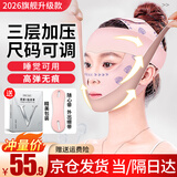 TrueXv脸提拉面罩紧致面雕日夜睡眠美容仪下颌套面部塑瘦脸头套防下垂双下巴法令纹下颚线家用提升神器 全脸加压【面料柔软+无痕工艺+睡眠可戴】
