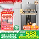 iCongo志高家电科技(香港)有限公司出品【免费上门安装】燃气热水器家用热水器一级静音零冷水恒温强排式 16L 【一级静音】七排火智能恒温+无限热水 天然气（12T）