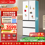 美的（Midea）400L法式多门冰箱超薄零嵌入式小户型除菌净味一级能效风冷无霜以旧换新白色MR-421WUFPZE国家补贴