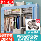 蜗家布衣柜家用简易衣柜大号加粗全钢架合金衣柜出租屋双人收纳挂衣柜 城堡铁塔【长146cm-全合金接口】