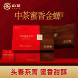 中茶红茶茶叶礼盒云南滇红茶蜜香金螺大叶种工夫红茶礼盒装200g送礼