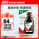 FLORADIXSalus德国莎露斯铁元补铁铁剂产后孕妇缺铁补气血改善贫血哺乳期 经典红版铁元口服液 250ml*1瓶 *1