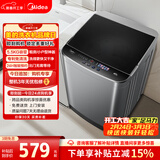 美的（Midea）随心洗波轮洗衣机全自动 5.5公斤 小型租房用 专利免清洗 MB55V36E 以旧换新 