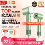 米家高速吹风机H501 家用小米吹风机智能温控速干恒温负离子吹风筒静音护发 送女友生日礼物配风嘴