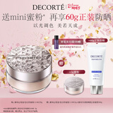 黛珂心悦容光幻纱蜜粉#06 20g定妆透亮持妆散粉化妆品 礼物