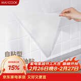 美厨（MAXCOOK）厨房贴纸 防油贴纸防水墙贴瓷砖贴膜灶台贴纸 0.6x5m透明MCPJ2175