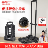 喜路仕小推车折叠手拉车拉杆车快递车买菜拉货手推车承重100斤BY04-S黑