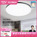 欧普照明（OPPLE）过道吸顶灯卧室灯阳台灯 LED主灯具玄关灯饰走廊简约一体防蚊虫 升级呵护光【黑边-卧室灯】