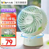 小熊（Bear）电风扇桌面风扇立式台式家用智能宿舍卧室轻音手持便携大风力充电无线落地扇 【升级无线摇头款】绿色DFS-C09L8