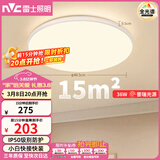 雷士（NVC）全光谱护眼吸顶灯客厅卧室可调光简约LED照明圆灯白雪Z