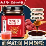 西知堂乌鸡白凤八珍膏300g人参桑葚枸杞红枣女性滋养气血面色红润草本膏