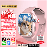 小天才酷盖官方旗舰版正品儿童电话手表小学6-12-18岁初高中生青少年防水微信支付5G全网通GPS定位智能手表 至尊粉【心率监测+QQ微信+零钱支付+应用下载】