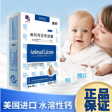 美邦【原盒新效期】钙宝软胶囊水溶性钙婴儿童孕妇补钙K2胶囊维生素D 原盒发货 30粒*1盒 【28年到期】
