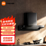 米家小米油烟机 智能欧式吸油烟机S2智能油烟机 挥手感应操控 无需触碰少清洁 米家智能欧式吸油烟机S2