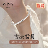 唯一（Winy）银手镯足银9999纯银镯子女款2026新款正品生日礼物送女友老婆