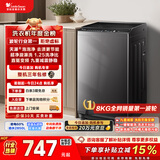 小天鹅（LittleSwan）波轮洗衣机小型全自动家用 8KG 直驱变频 TB80V26DT 以旧换新 国家补贴 京东自营 一级能效