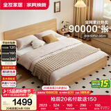 全友家居 北欧原木风板式床主卧室家用1.5米x2米现代简约双人大床婚床