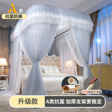 南极人（Nanjiren）u型导轨蚊帐1.8x2米家用一体式免安装床帘公主风落地式防蚊蚊帐 雾霾蓝【双层帐纱 加粗支架】 150cm*200cm*210cm 【高度可调节 加大空间】