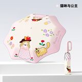 七麦麦全自动三折雨伞学生儿童晴雨伞环扣手柄可挂书包圆角防戳粉色