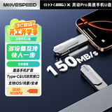 移速（MOVE SPEED）128GB 手机U盘双接口大容量 Type-C/USB3.2手机电脑两用高速优盘OTG安卓苹果通用移动U盘 灵动Pro