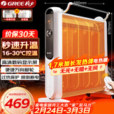 格力（GREE）电暖器取暖器节能低耗立体速热家用电暖气遥控取暖气加湿无光防烫电热膜暖气片取暖炉 NDYM-S6021B