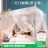 艾薇蚊帐家用 方顶蚊帐 三开门蚊帐架 1.8x2米白影月荷【不锈钢支架】