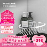 科勒（KOHLER）角篮置物架浴室五金挂件三角篮K-1897T-S不锈钢 205mm