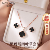 沫兰（MOLADY）四叶草项链女2026新款轻奢纯足银999吊坠生日纪念日礼物女友老婆 【送女友/老婆】项链+耳钉*黑玛瑙两件套