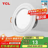 TCL筒灯LED铝合金客厅嵌入式吊顶天花灯5瓦中性光开孔7.5-9cm 单支装