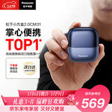 松下（Panasonic）小方盒2.0电动剃须刀便携款往复式进口磁悬浮马达电动刮胡刀Type-c可水洗男士生日礼物男友CM31蓝